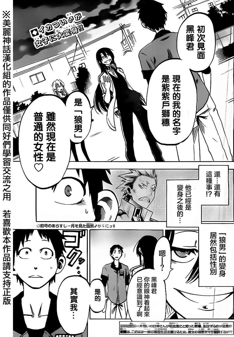 I am… 12话 第0页