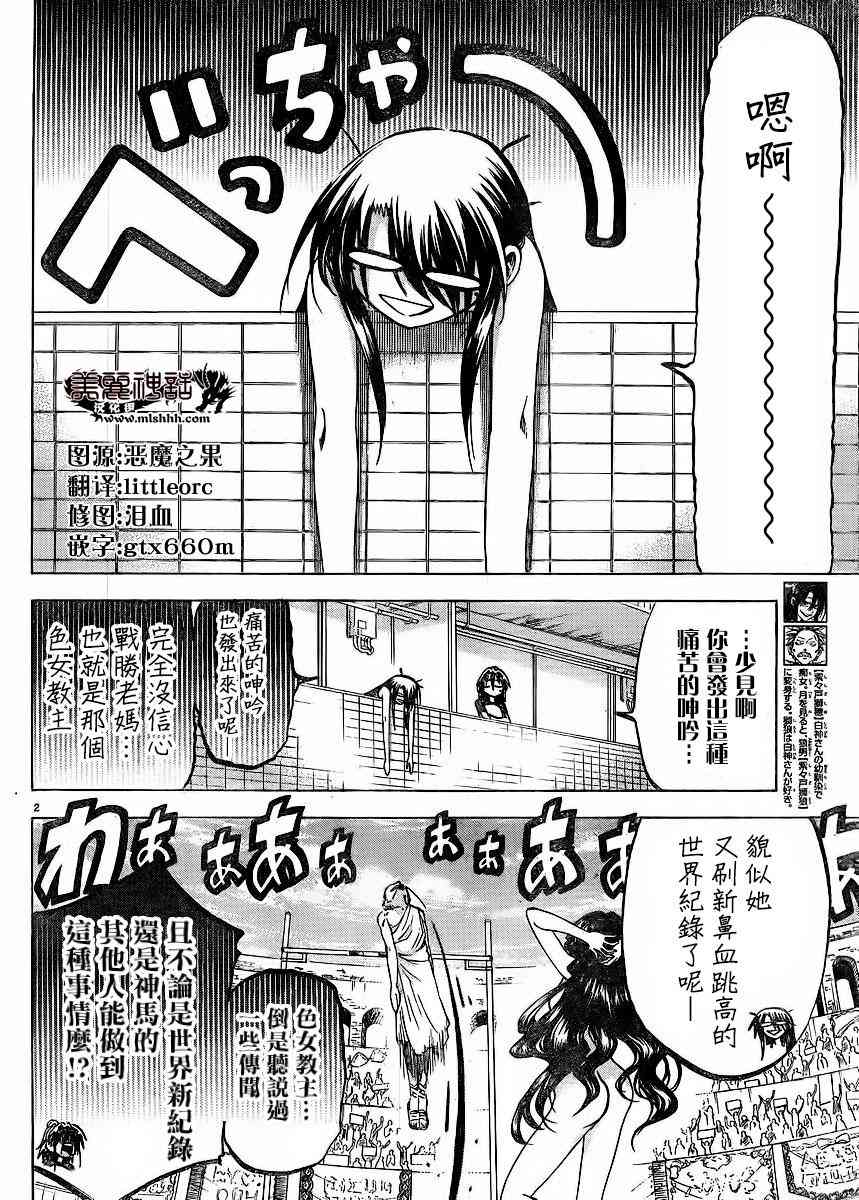 I am… 120话 第1页