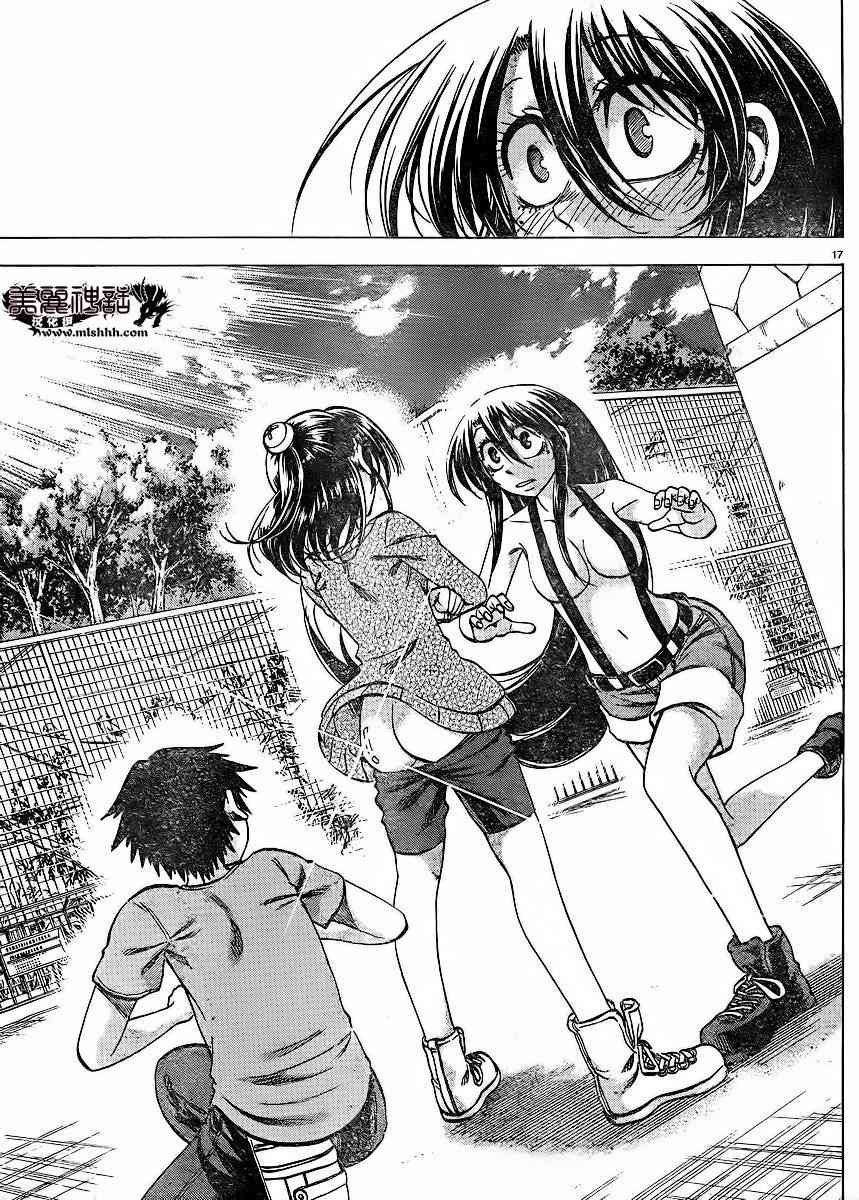 I am… 120话 第16页