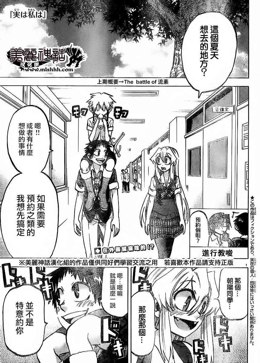 I am… 122话 第0页