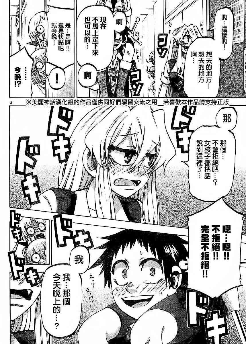 I am… 122话 第1页