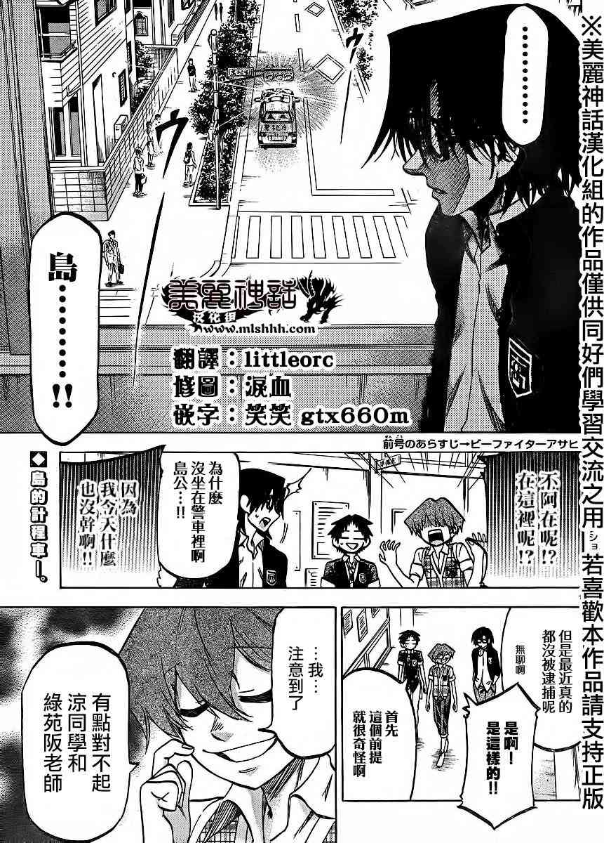 I am… 123话 第1页