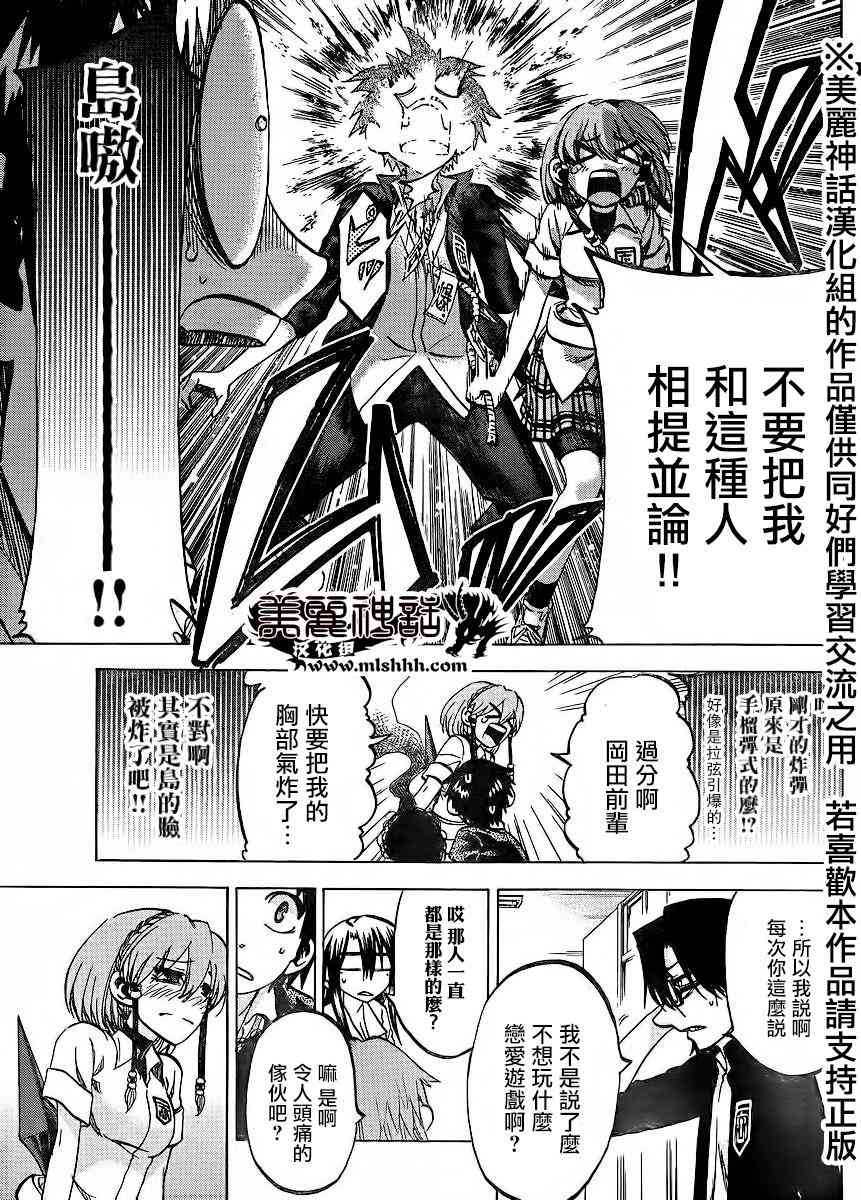 I am… 123话 第13页