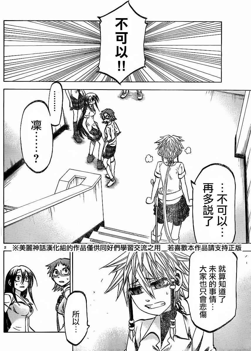 I am… 124话 第1页