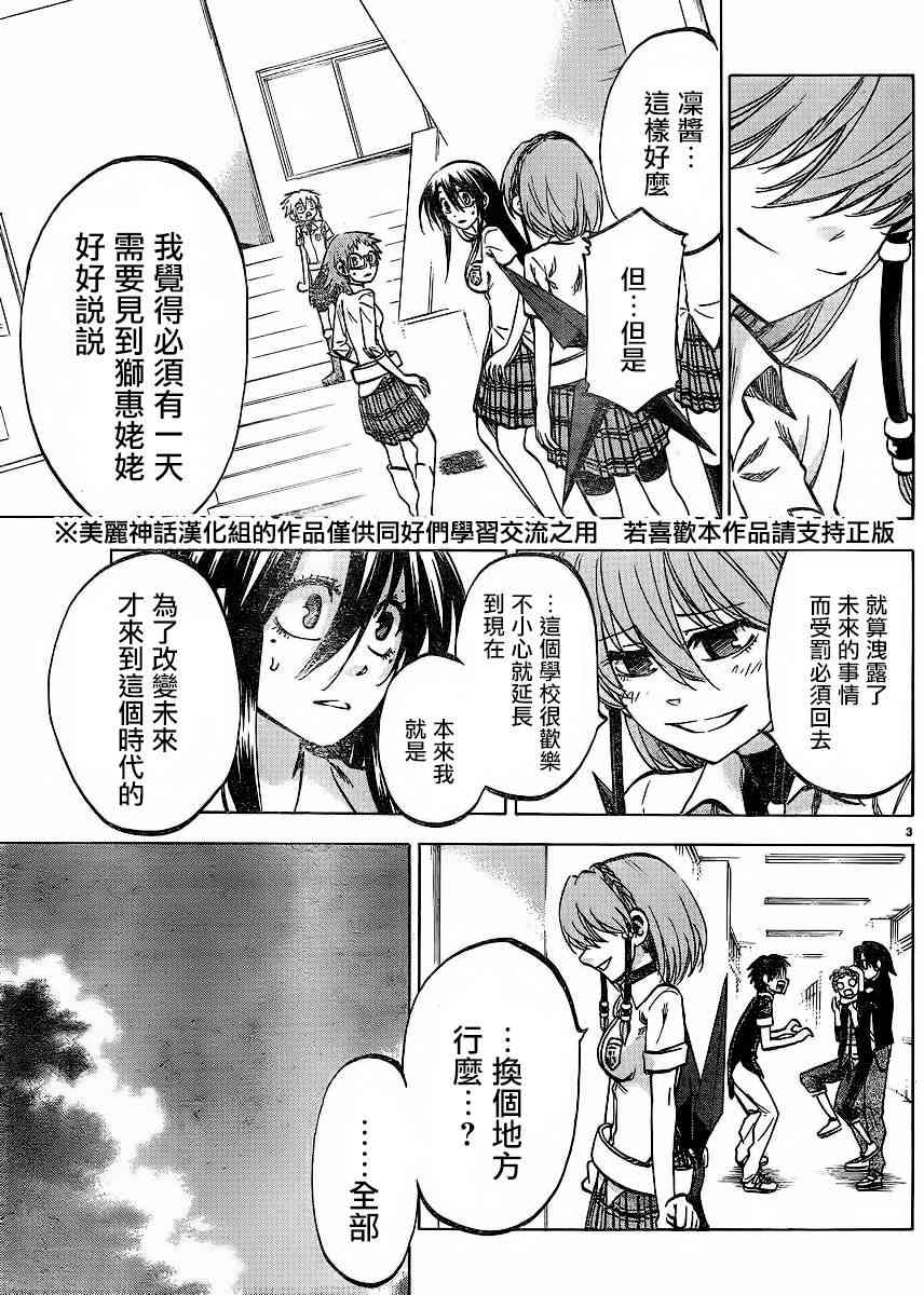 I am… 124话 第2页