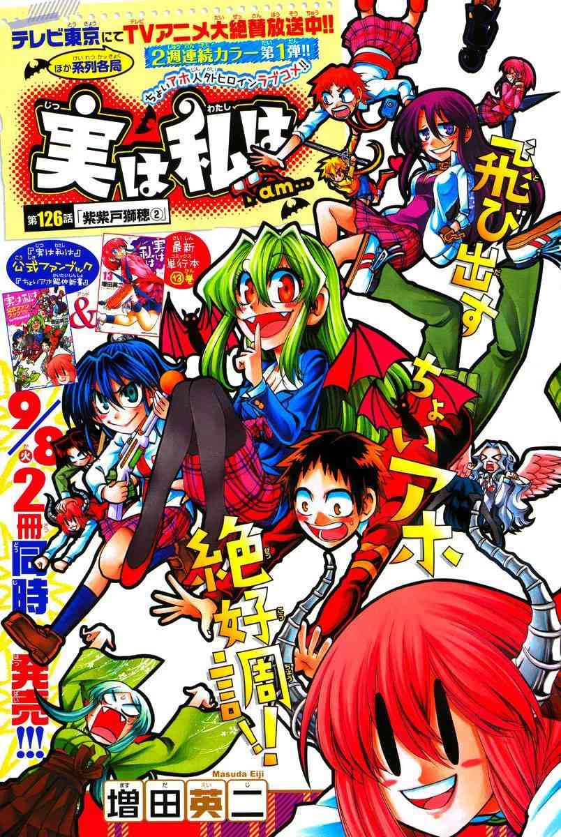 I am… 126话 第0页