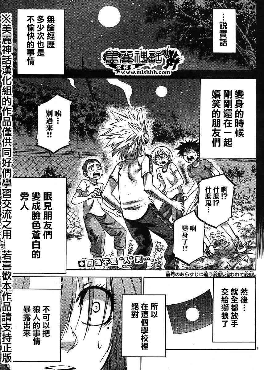 I am… 126话 第1页