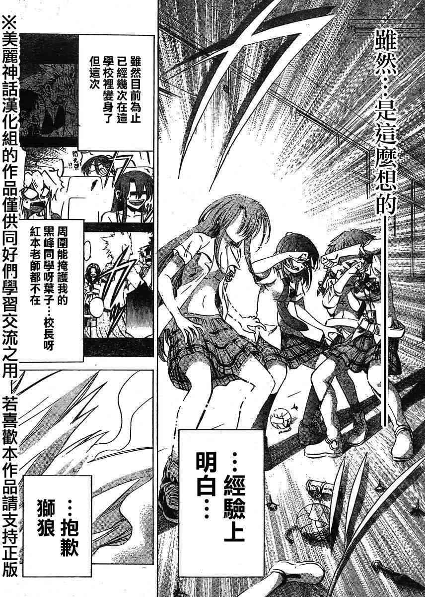 I am… 126话 第2页