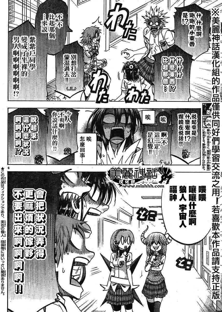 I am… 126话 第5页