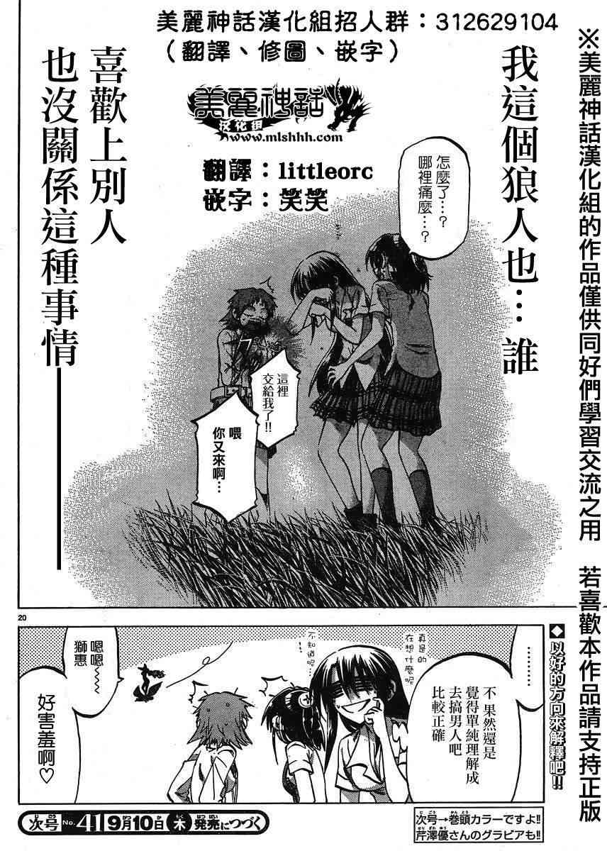 I am… 126话 第18页