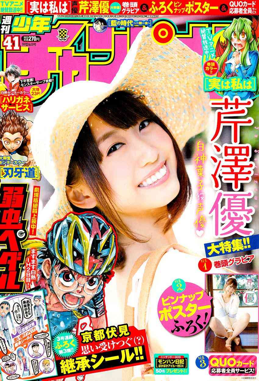 I am… 127话 第0页