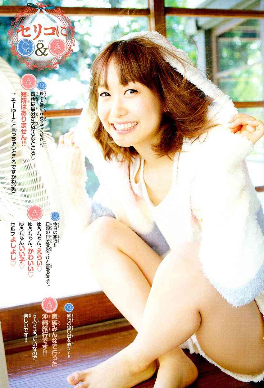 I am… 127话 第3页