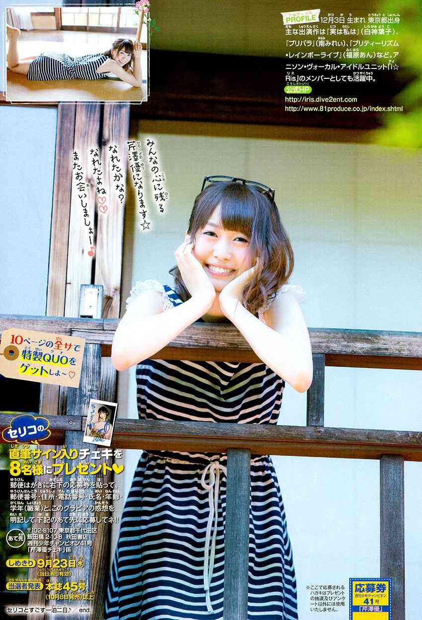 I am… 127话 第5页