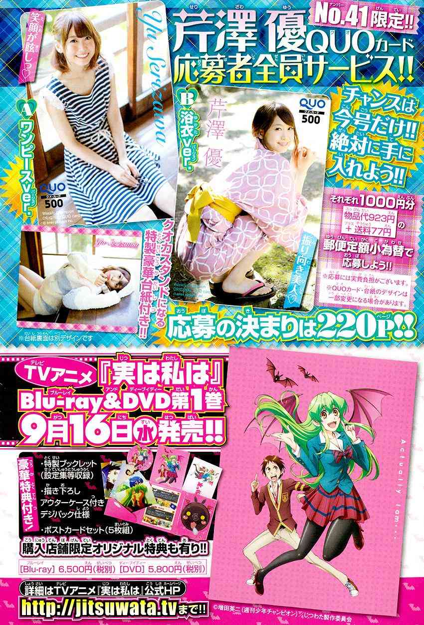 I am… 127话 第7页