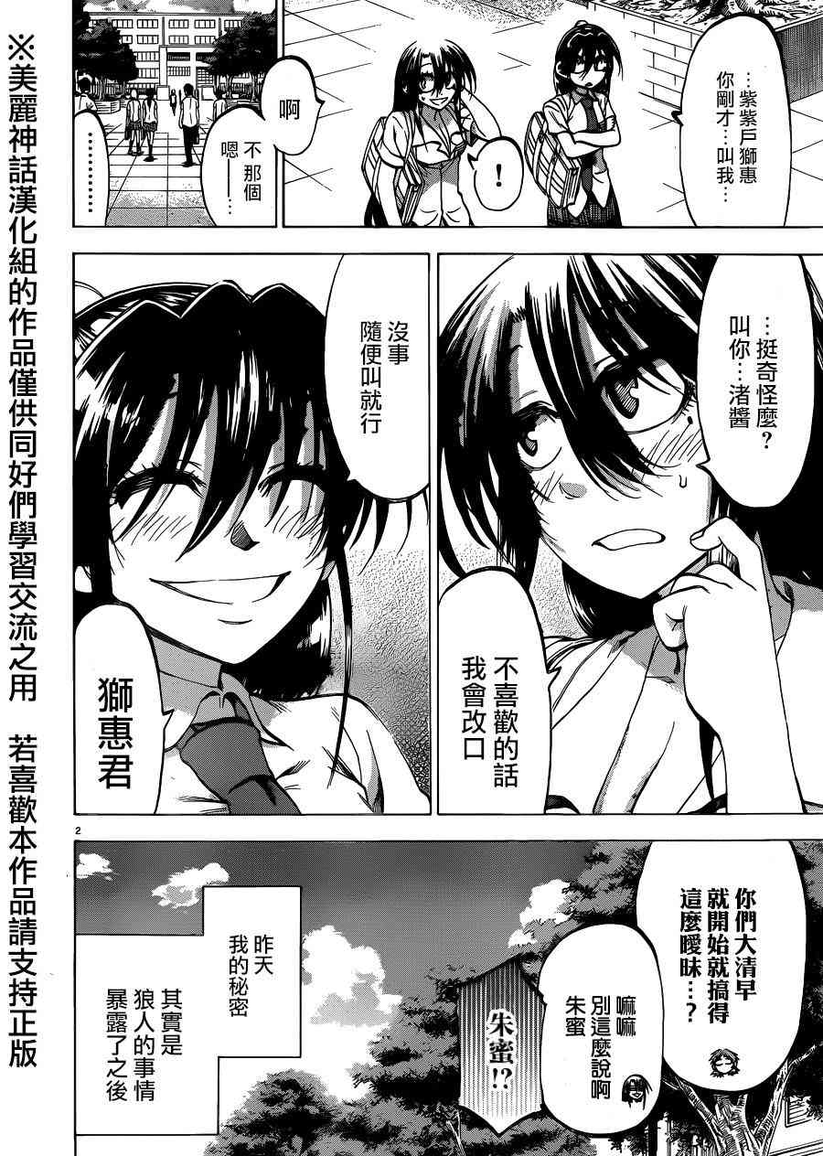 I am… 127话 第9页