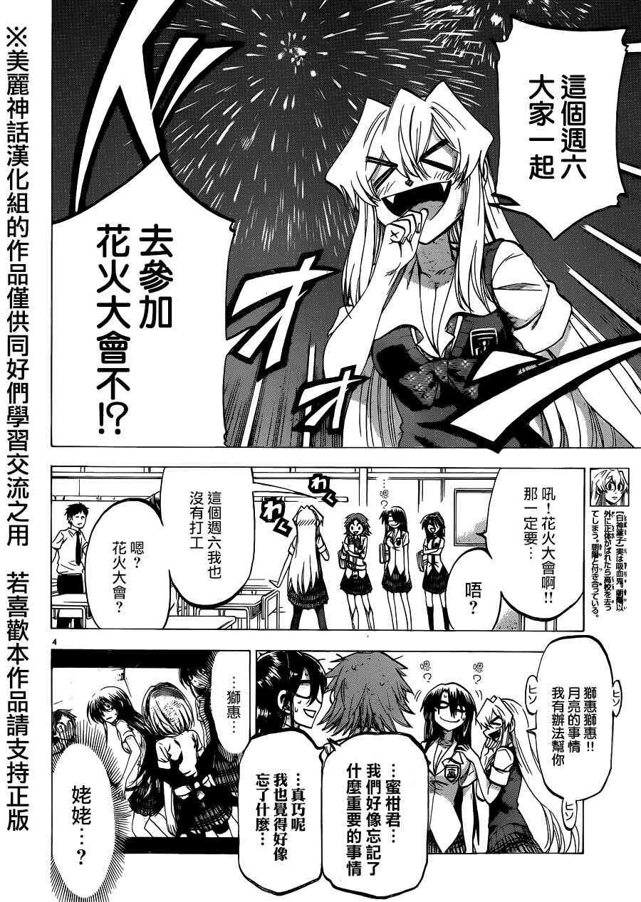 I am… 127话 第11页