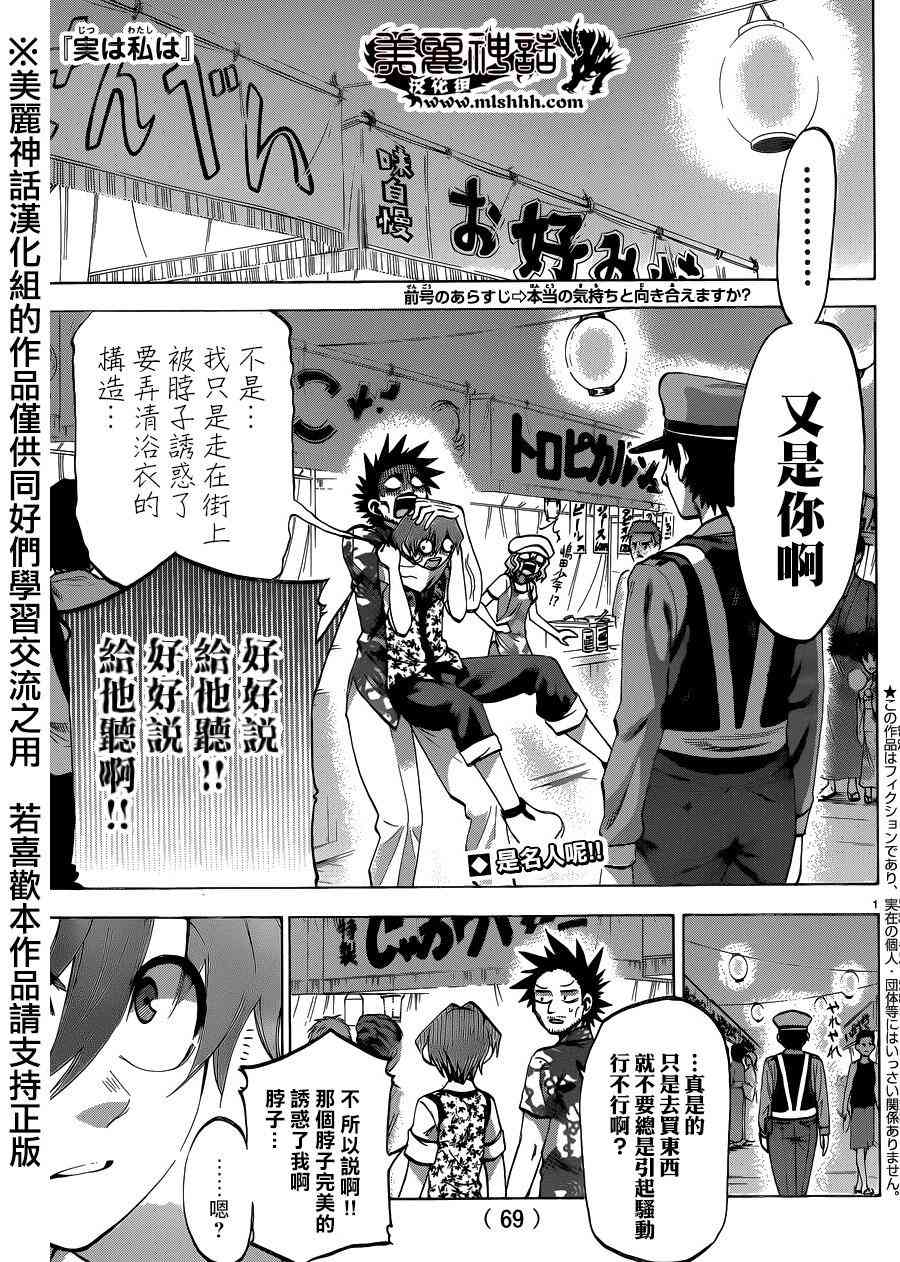 I am… 128话 第0页