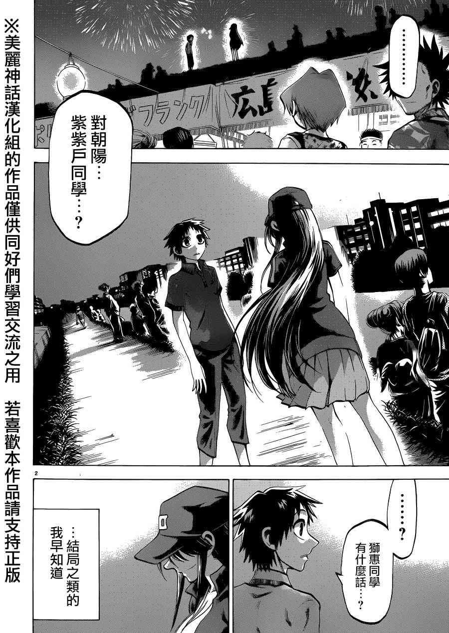 I am… 128话 第1页