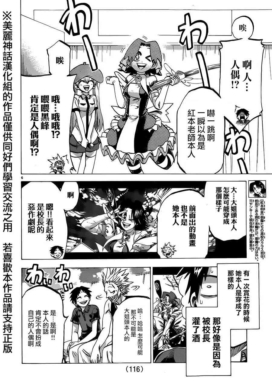 I am… 129话 第4页