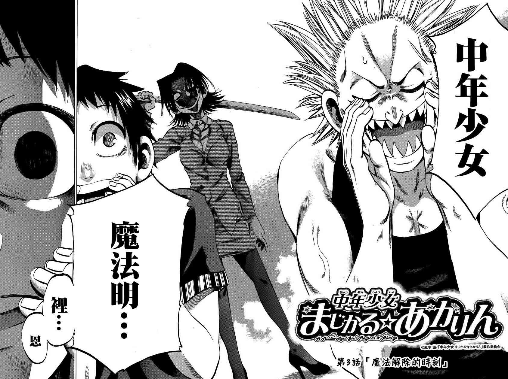 I am… 129话 第12页