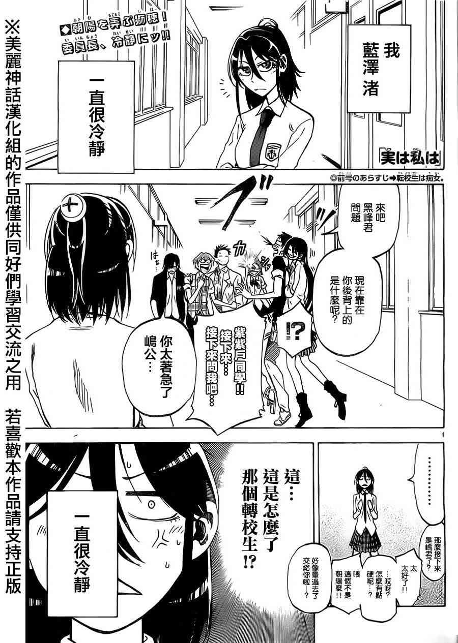 I am… 13话 第0页