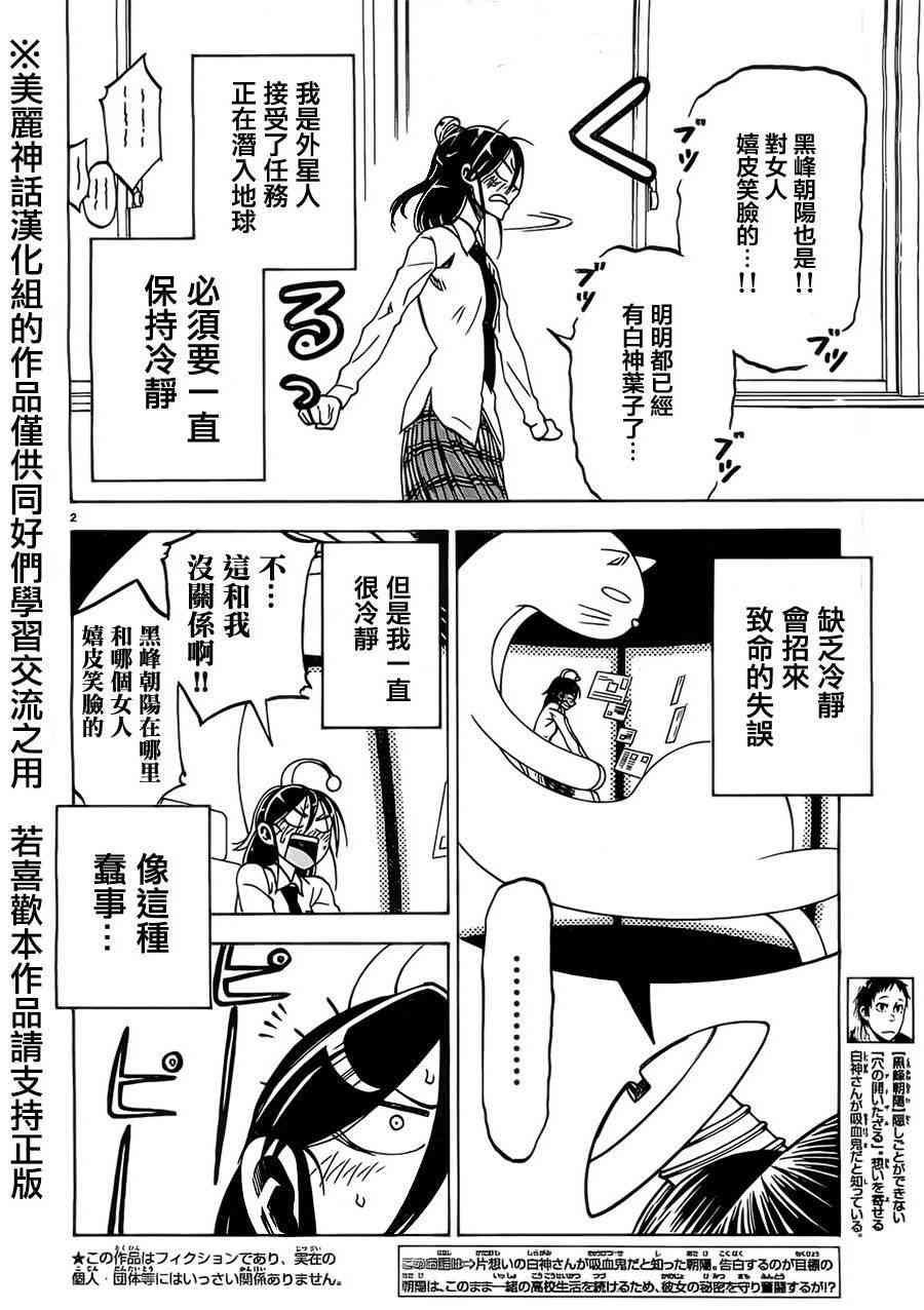 I am… 13话 第1页