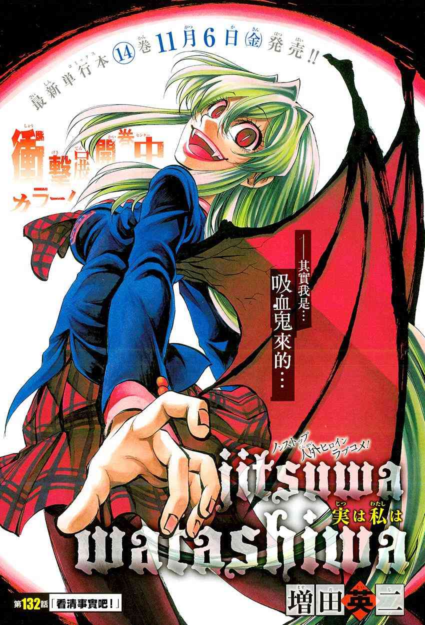 I am… 132话 第0页