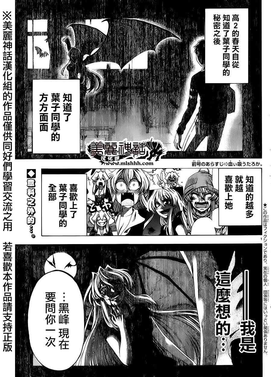 I am… 132话 第1页