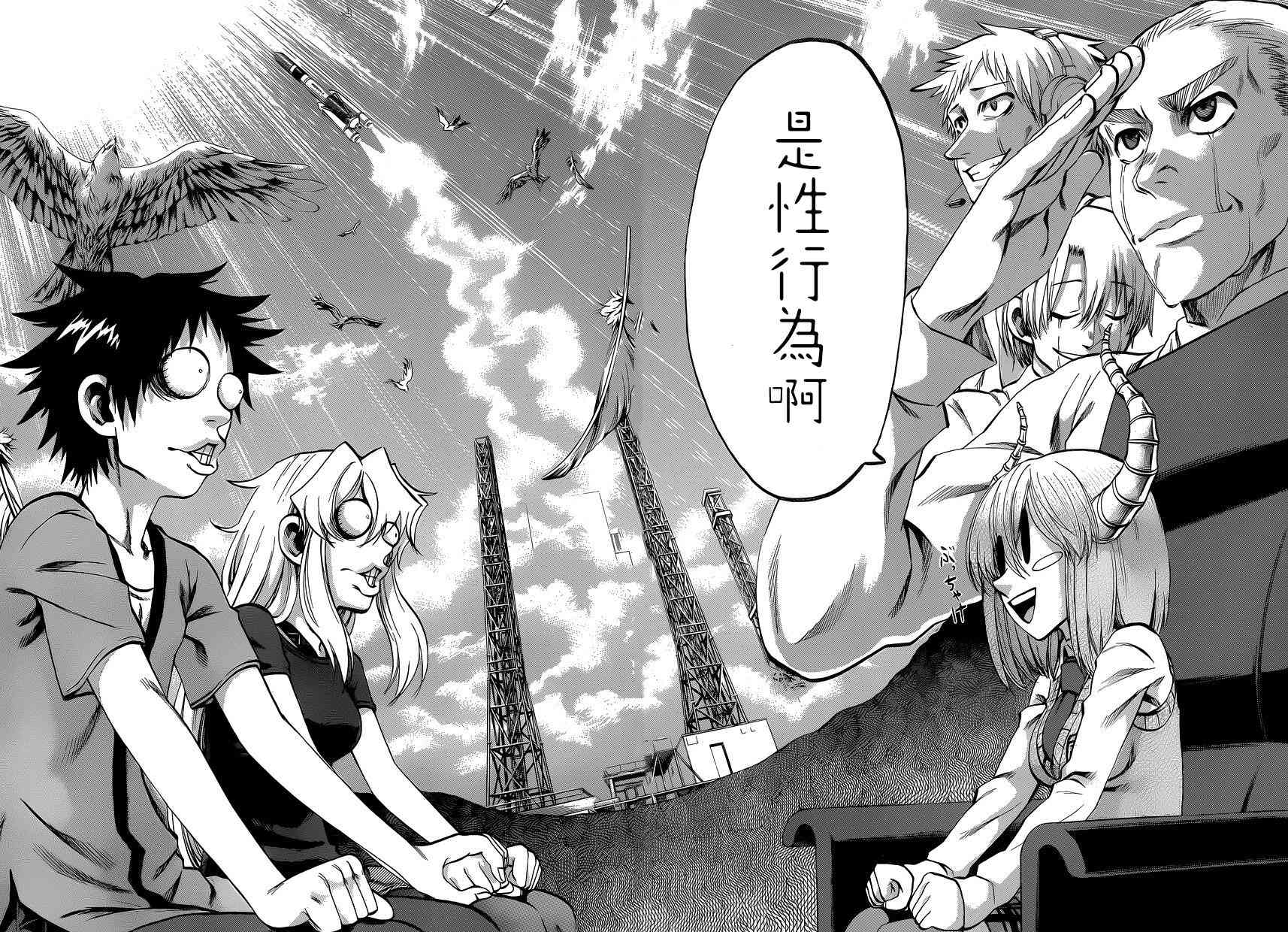 I am… 132话 第8页