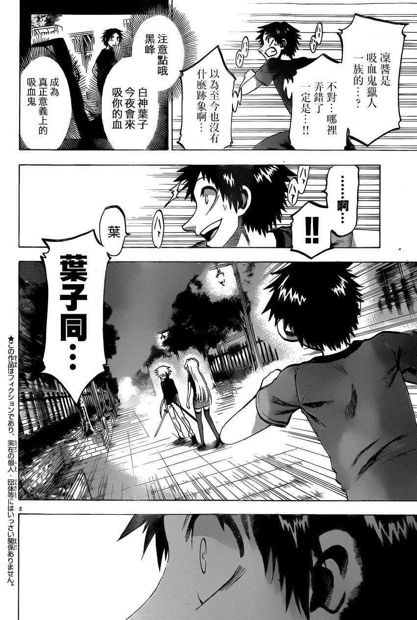 I am… 133话 第1页