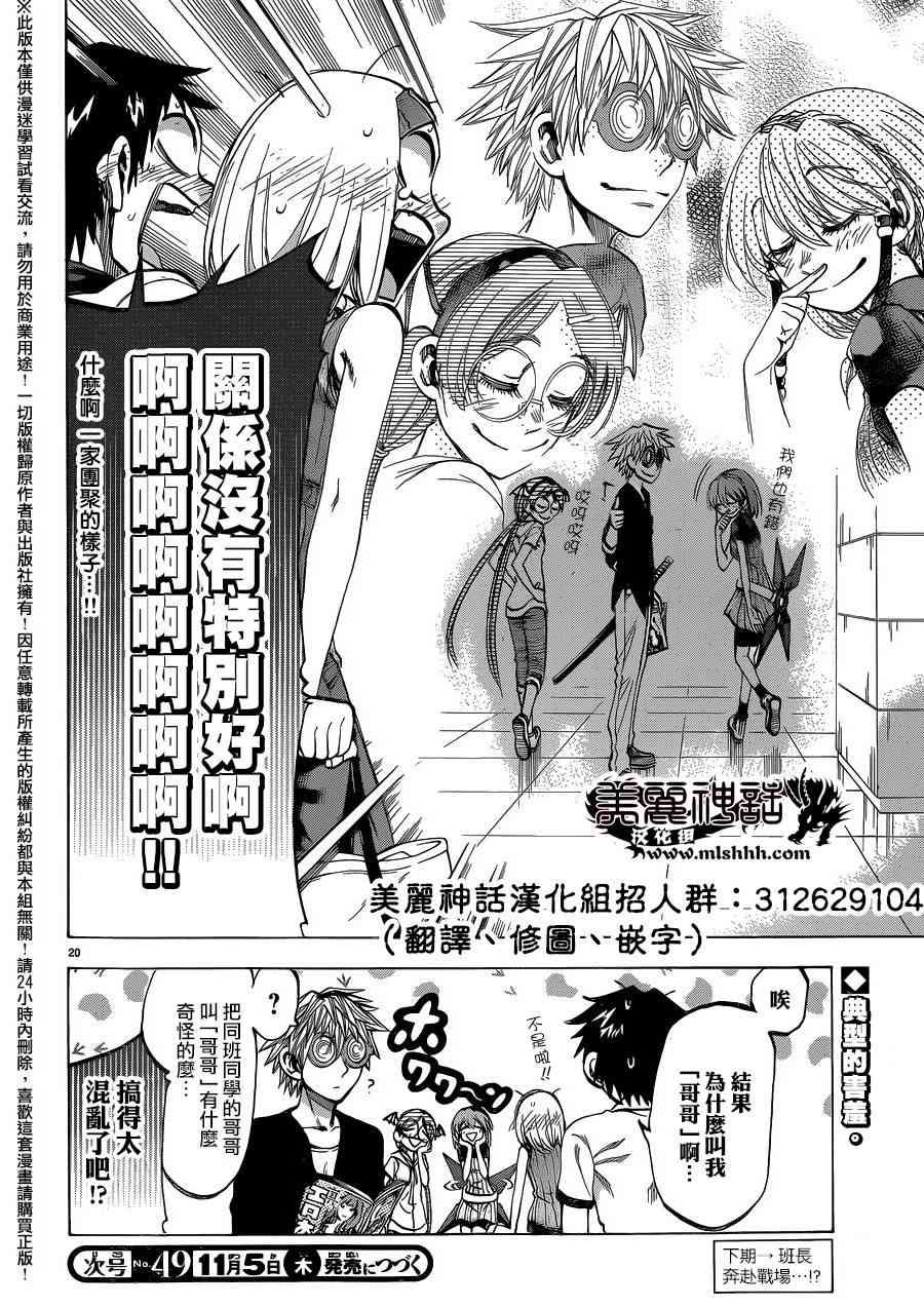 I am… 134话 第19页