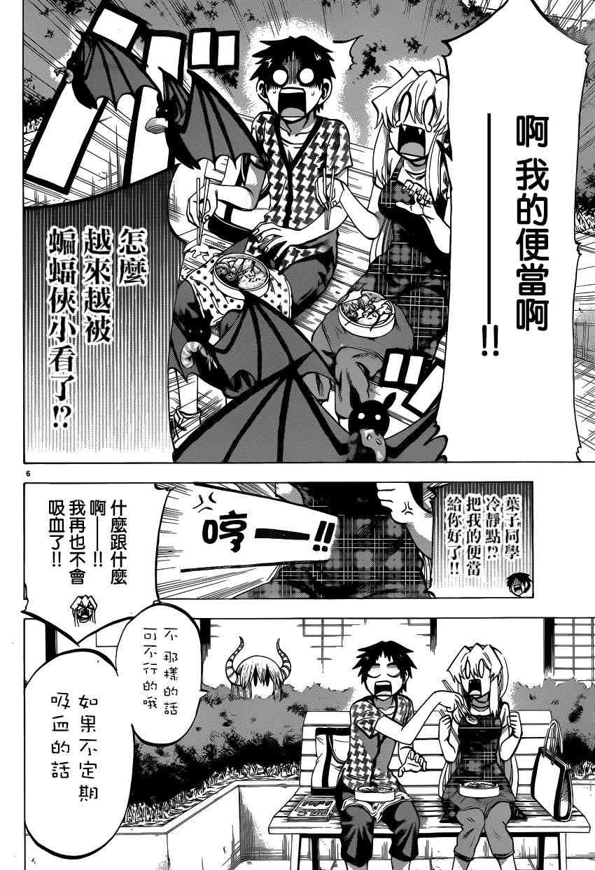 I am… 136话 第5页