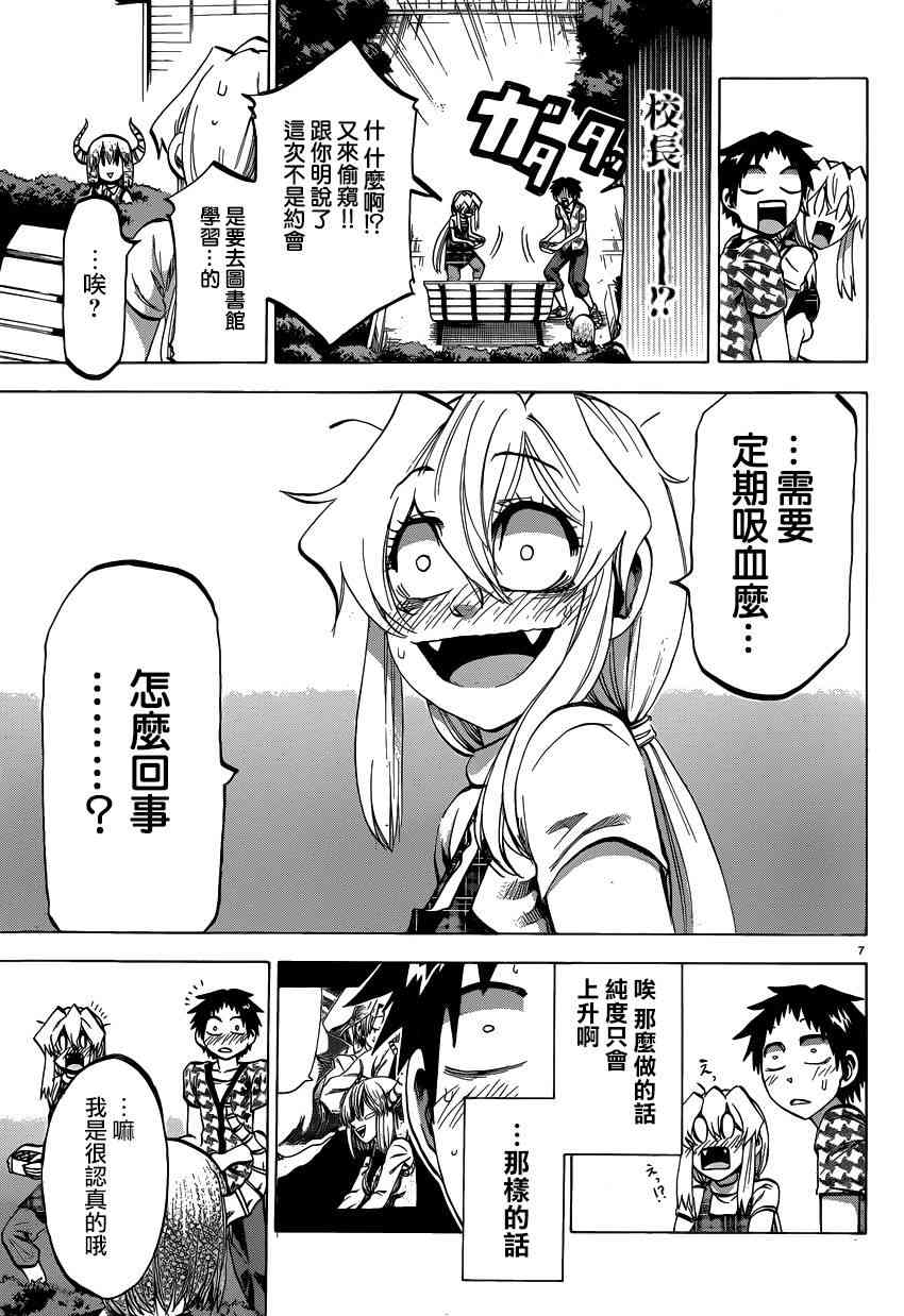 I am… 136话 第6页