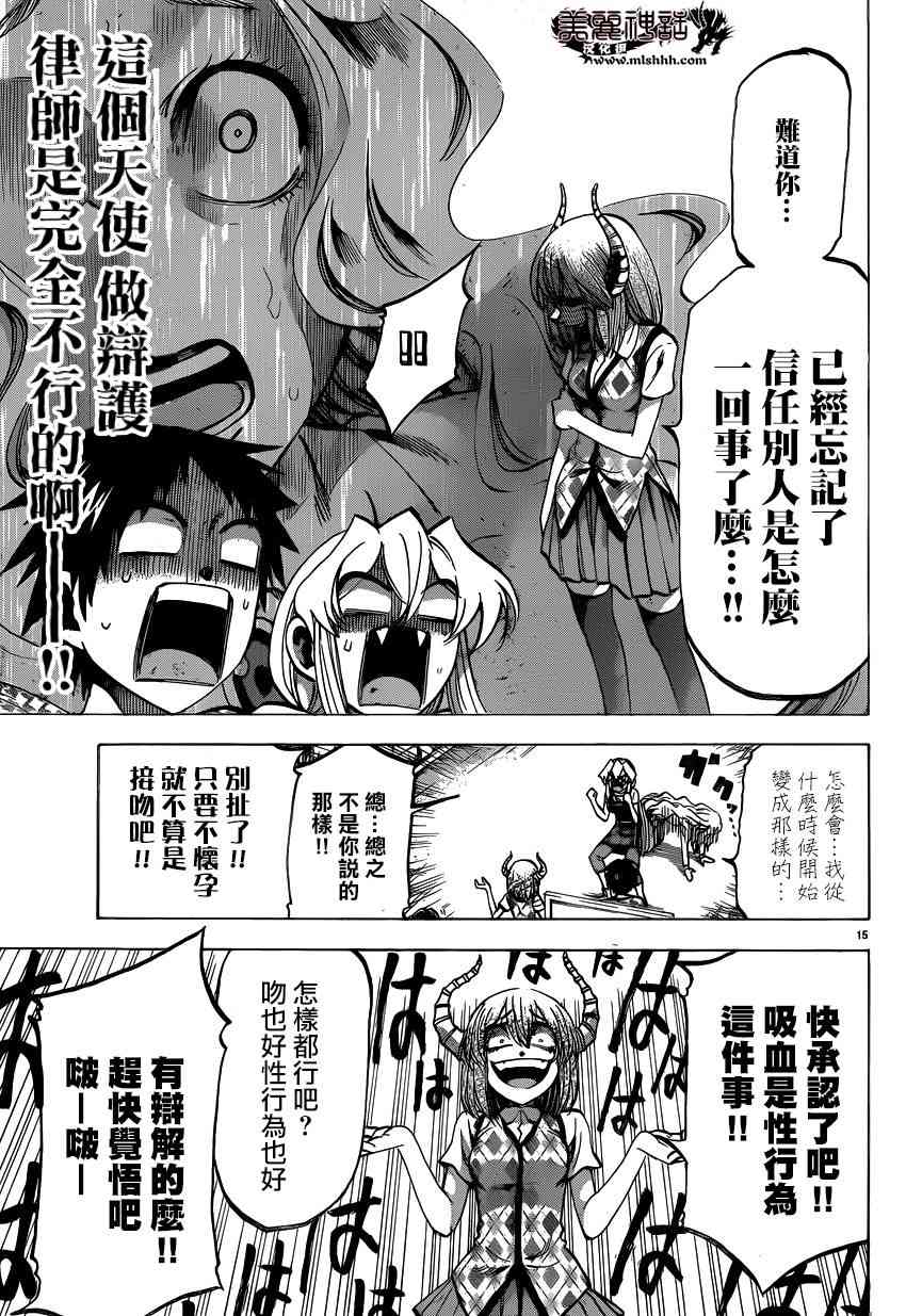 I am… 136话 第14页