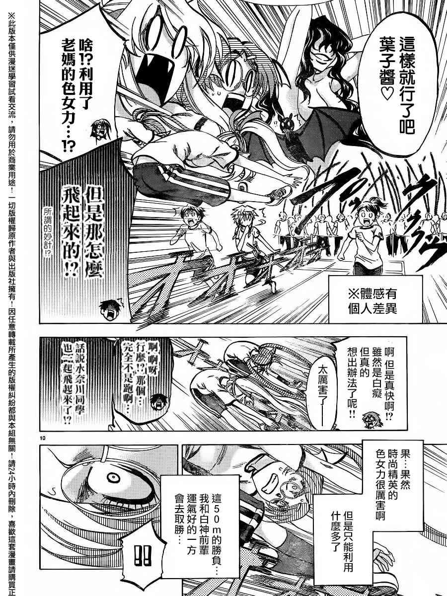 I am…139话图