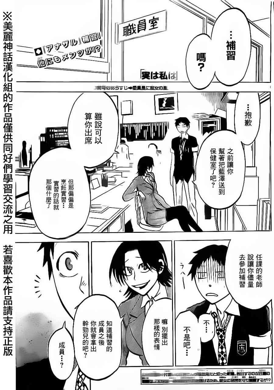 I am… 14话 第0页