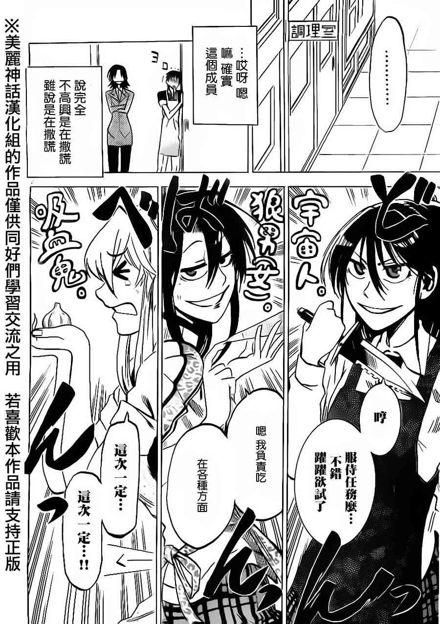 I am… 14话 第1页