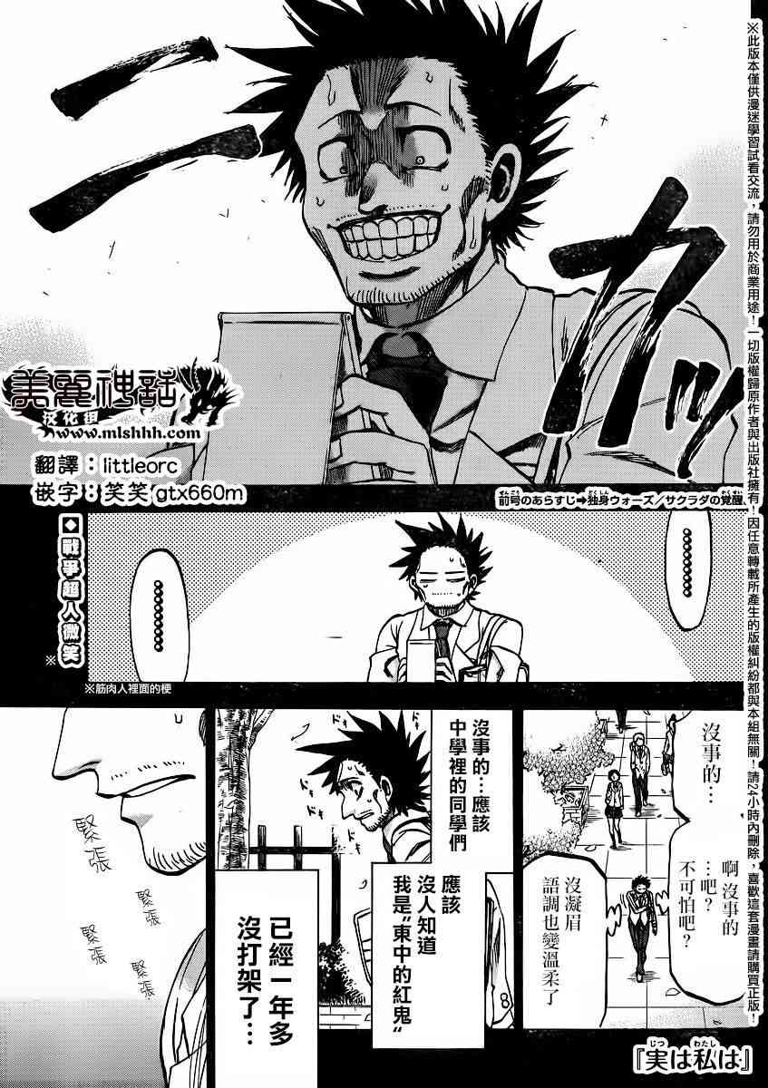 I am… 141话 第0页