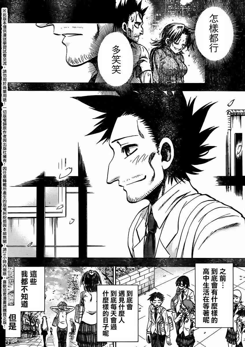 I am…141话图