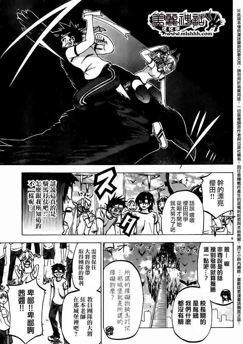 I am… 141话 第4页