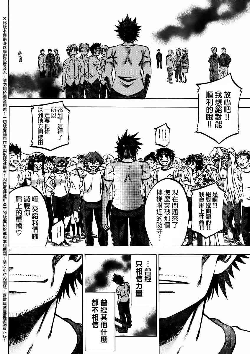 I am… 141话 第7页