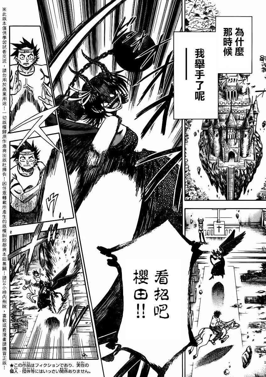 I am… 142话 第2页