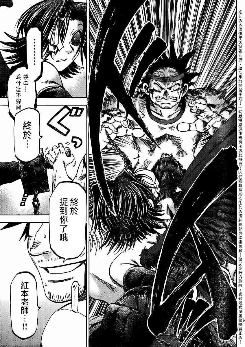 I am… 142话 第7页