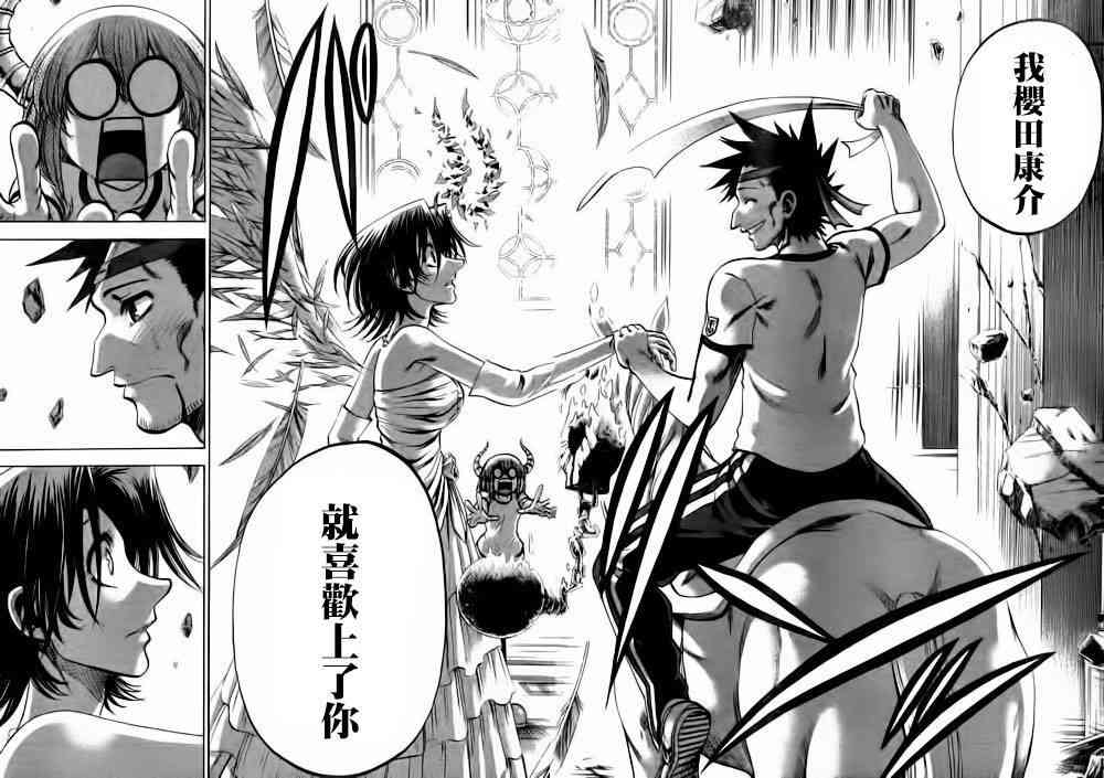 I am… 142话 第12页