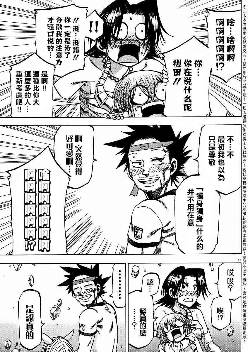 I am… 142话 第14页