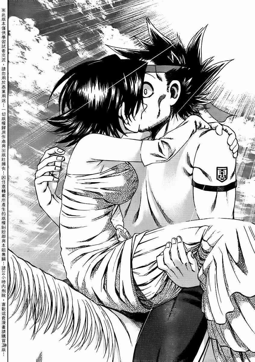 I am… 142话 第17页