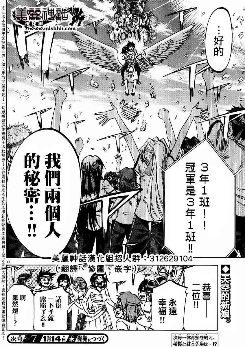 I am… 142话 第19页