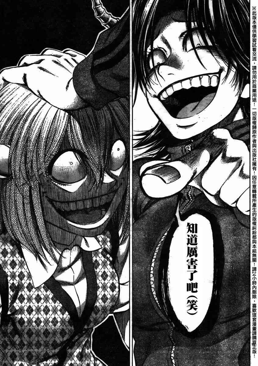 I am… 143话 第18页