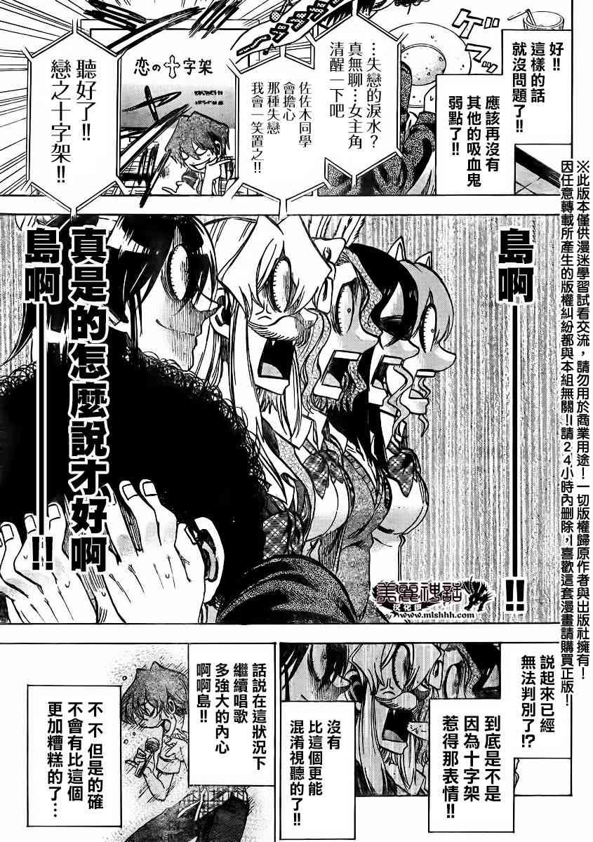 I am… 144话 第14页