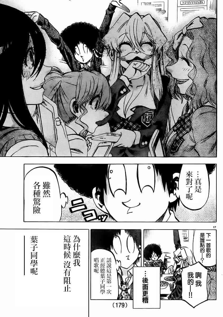 I am…144话图